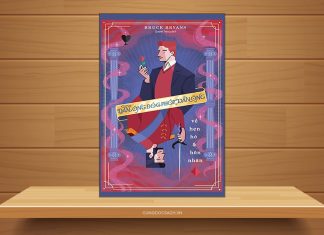 Tóm tắt & Review sách Đàn ông bóc phốt đàn ông về hẹn hò và hôn nhân – Bruce Bryans Đàn ông bóc phốt đàn ông về hẹn hò và hôn nhân